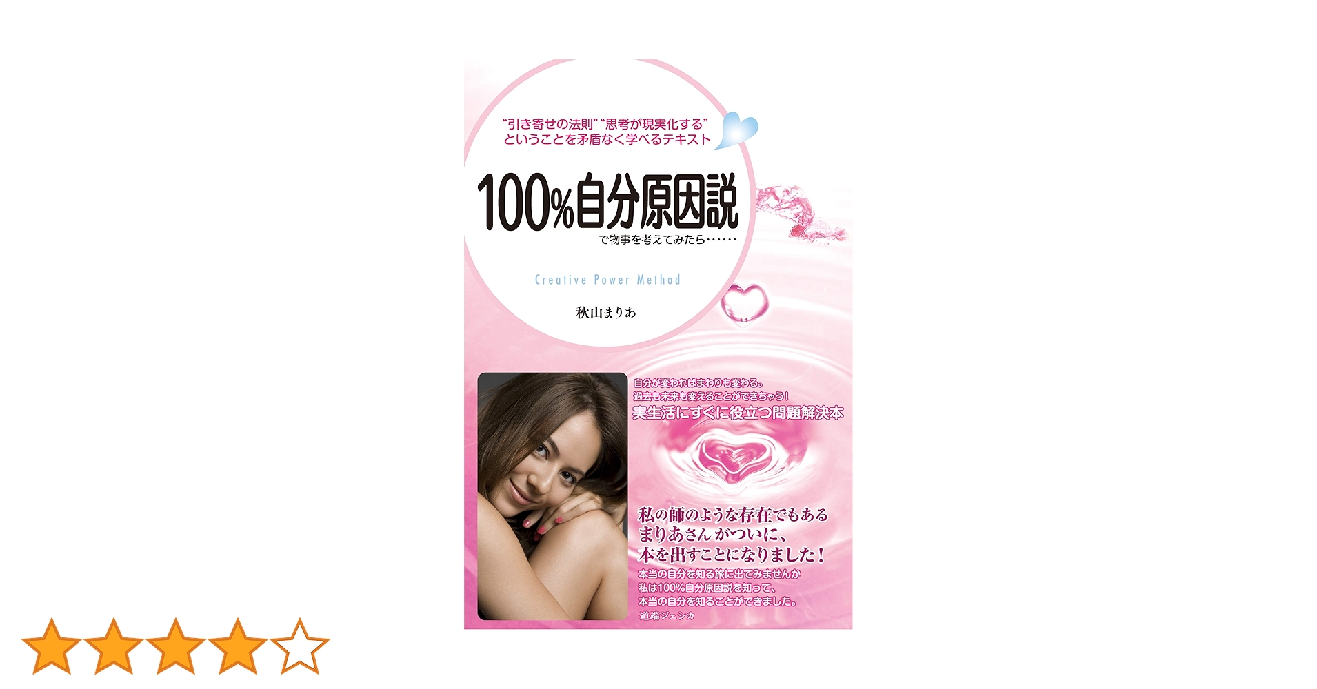 CPM（100%自分原因説）マスターコーステキスト 71P6HPCglPL.jpg_BO30,255,255,